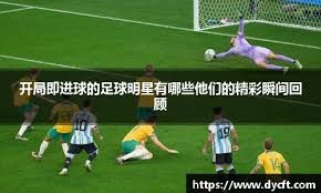 无逆转，不欧冠！今夜5场逆转！拜仁、巴萨皆率先丢球但最终取胜