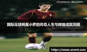 博彩行业早期的国际交流（早期博彩业的跨国交流）