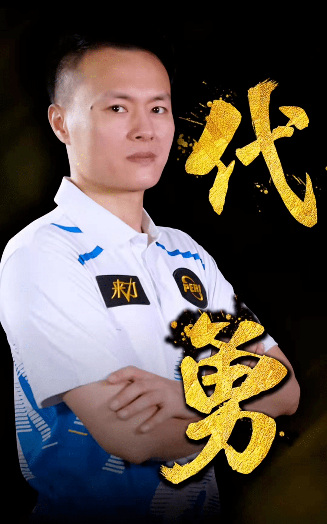 莱奥起到了 莱奥起到了