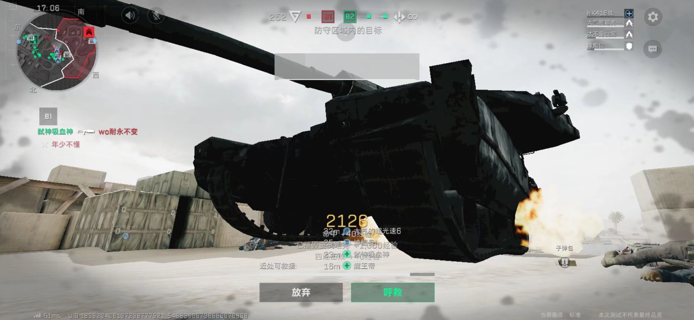 北控队的进 北控队的进